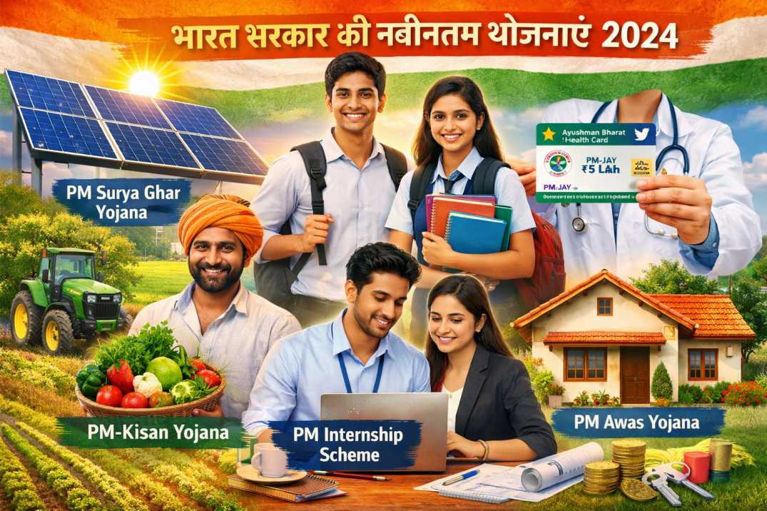 भारत में नवीनतम सरकारी योजनाएँ: एक व्यापक मार्गदर्शिका (2024)