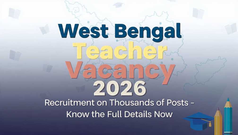 वेतन और सुविधाएं: शिक्षकों को क्या मिलेगा?